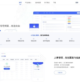 木鸟云-让您的企业管理傅翼，收放自如