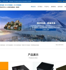 电源模块_军用适配器_车载DC/DC转换器_UPS电源_石家庄卓轩电子科技有限公司