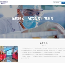 （EVONIK）赢创阳离子_（OLEON）欧荔安油脂_广州合孚化工科技有限公司_合孚化工_合孚科技