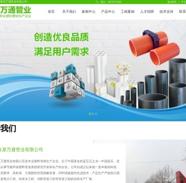 山东鲁原万通管业有限公司-排水波纹管，钢带波纹管，河北波纹管，多通道波纹管