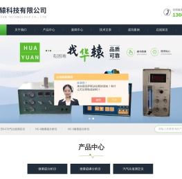 微量硫分析仪-微量硫磷分析仪-汽气比值测定仪-湖北华辕科技有限公司