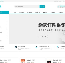 好发表_期刊服务网站_杂志服务平台