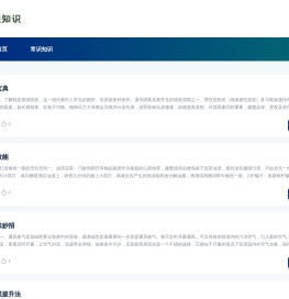 常识知识