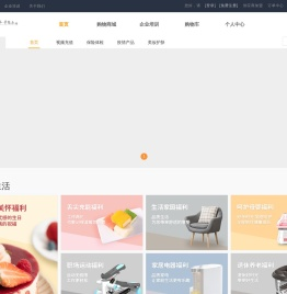 欢雀福利商城—企业福利采买商城