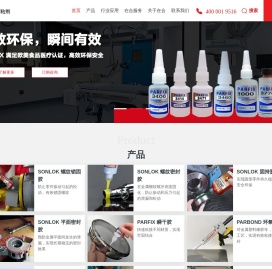 上海在合-厌氧胶_胶粘剂_螺丝胶_密封胶_耐高温_快干胶_结构胶_粘合剂_瞬干胶