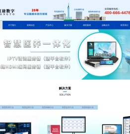 爽途TV - IPTV|监狱电化系统|监狱IPTV|监狱电视系统|监狱电教系统