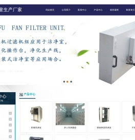 风淋室|臭氧发生器|货淋室|车间净化设备|净化工程|长沙风淋室生产厂家