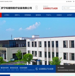 制氧机_医用制氧机品牌_分子筛医用制氧机生产厂家_医用中心供氧系统_医用制氧设备/手术室净化工程解决方案_济宁科瑞特医疗设备有限公司