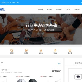 营通社_独立社区店供应链