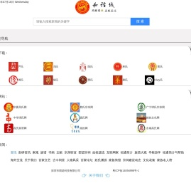 祖通|家谱APP|姓氏网|族谱制作|宗祠建设