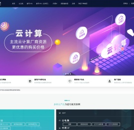 云次方网络-动态ip-动态vps-拨号vps-代理ip