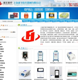 中耳分析仪,便携式肺功能仪,监护仪,临床型耳生发射仪_上海涵飞医疗器械有限公司