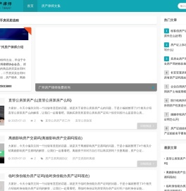 广州房产律师_专业房产纠纷律师_房产律师咨询_房产法律网