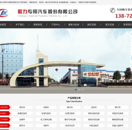 扫路车价格_道路清扫车_吸尘车厂家_洗扫车视频-程力汽车网