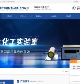 进口便携式露点仪-药品残氧仪-英肖仪器百科