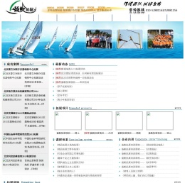 扬帆拓展|拓展训练|拓展|拓展培训|北京拓展训练|北京拓展训练公司|北京拓展培训公司|扬帆拓展培训公司