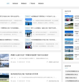 火鸟旅行网-热门旅游目的地攻略