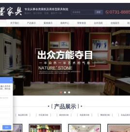 长沙神墨家具有限公司
