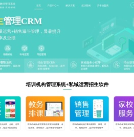 培训机构管理系统_招生教务+财务【先学后付+分账】校盈易官网