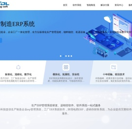 浩方ERP工厂erp生产管理系统_HFerp制造业系统_进销存软件_跨境电商erp