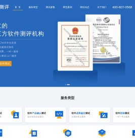 卓码软件测评_CMA与CNAS实验室资质的软件、APP、网站的第三方测评机构