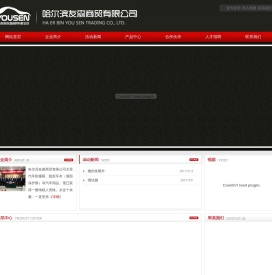 哈尔滨友森商贸有限公司|纳丽尔膜业