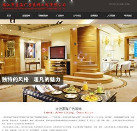 镇江市蓝海广告装饰工程有限公司