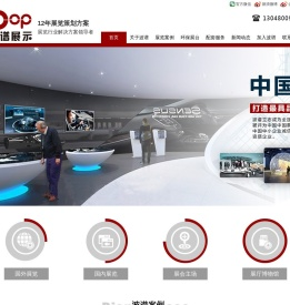 展厅设计-展览设计公司-展台设计搭建-广州波谱展示设计有限公司