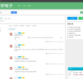 华宇电子