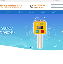橡胶硬度计_邵氏硬度仪生产厂家_品牌_价格_百科