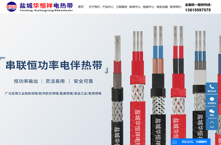 华恒祥牌-融雪发热电缆_融雪电缆_串联电热带_串联电伴热带