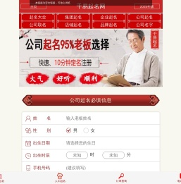 公司起名字大全-千易起名网