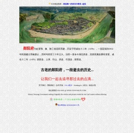 湖北郧阳府 - History Hubei Yunyang Government
