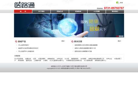医路通