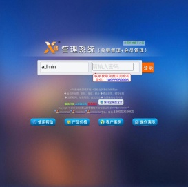 x8管理系统|x8管理软件|x8收银系统|商盟管理系统|x8销售管理系统|x8收银管理系统|客户管理系统|连锁店会员软件|x8收银系统