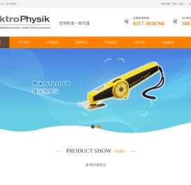 mikrotest g6镀层测厚仪_麦考特测厚仪一级代理_官网_售后_百科