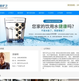 管护卫中山分公司 -中山家电清洗,中山冰箱清洗,中山洗衣机清洗