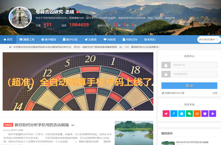 手机号码测吉凶_号码吉凶查询_数字磁场能量学
