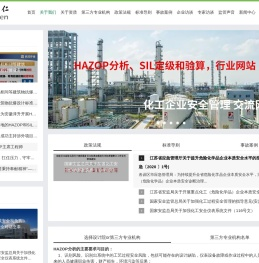 南京和利仁安全技术有限公司
