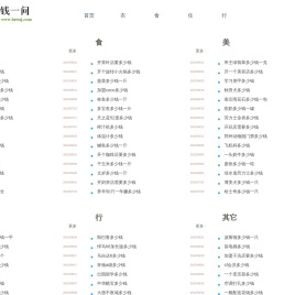 钱一问 → 生活多少钱？不问怎么会知！