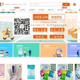 礼品屋-云仓供应福利小礼品一件代发平台！