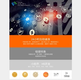 长沙易传网络科技有限公司