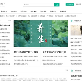 【养生路上】每日养生小知识_2025养生知识大全