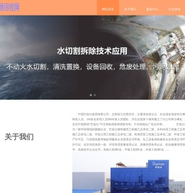 化工装置拆除资质_化工厂专业拆除公司一级资质_加油站拆除需要什么资质-化工装置拆除回收网