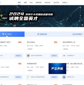 环球英才网 - 网聚天下英才·精准匹配流通