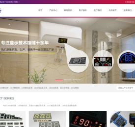 LED数码管_LED数码彩屏_LED点阵屏_LCD液晶屏厂家-圃晶电子