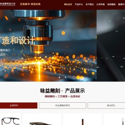 东莞雕刻加工厂|东莞激光打标加工厂|东莞激光镭射加工|东莞咏益激光镭射|横沥激光镭射雕刻|横沥激光打标