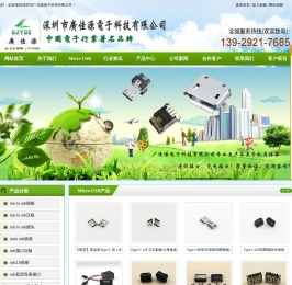 usb type c,type c防水母座,usb插座,usb插头,micro usb接口,深圳市广佳源电子科技有限公司