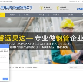 天津睿远昊达商贸有限公司
