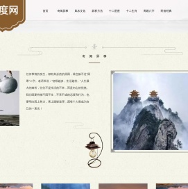 周易研究_财运与风水学_星座生肖-慈度网